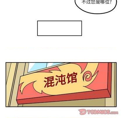 驚奇百怪來惹吧 - 第38話(1/2) - 6