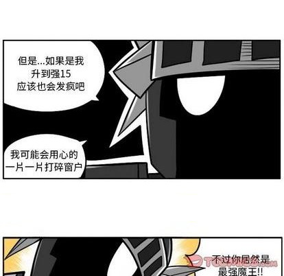 驚奇百怪來惹吧 - 第44話 - 1