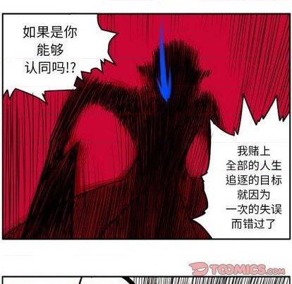 驚奇百怪來惹吧 - 第46話 - 4