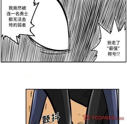 驚奇百怪來惹吧 - 第46話 - 5