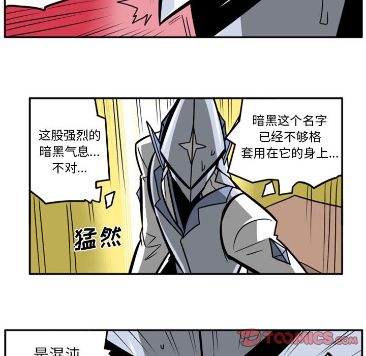 驚奇百怪來惹吧 - 第 76 話 - 5