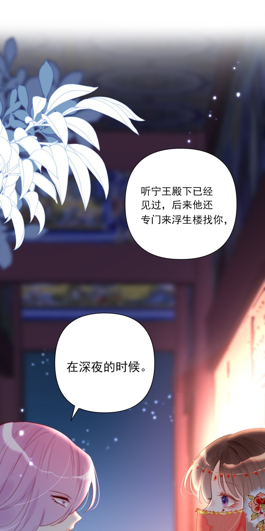 驚鯊記 - 第15話 微月不會嘎人(1/2) - 2