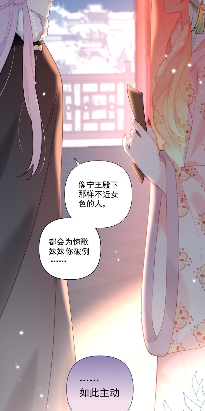驚鯊記 - 第15話 微月不會嘎人(1/2) - 3
