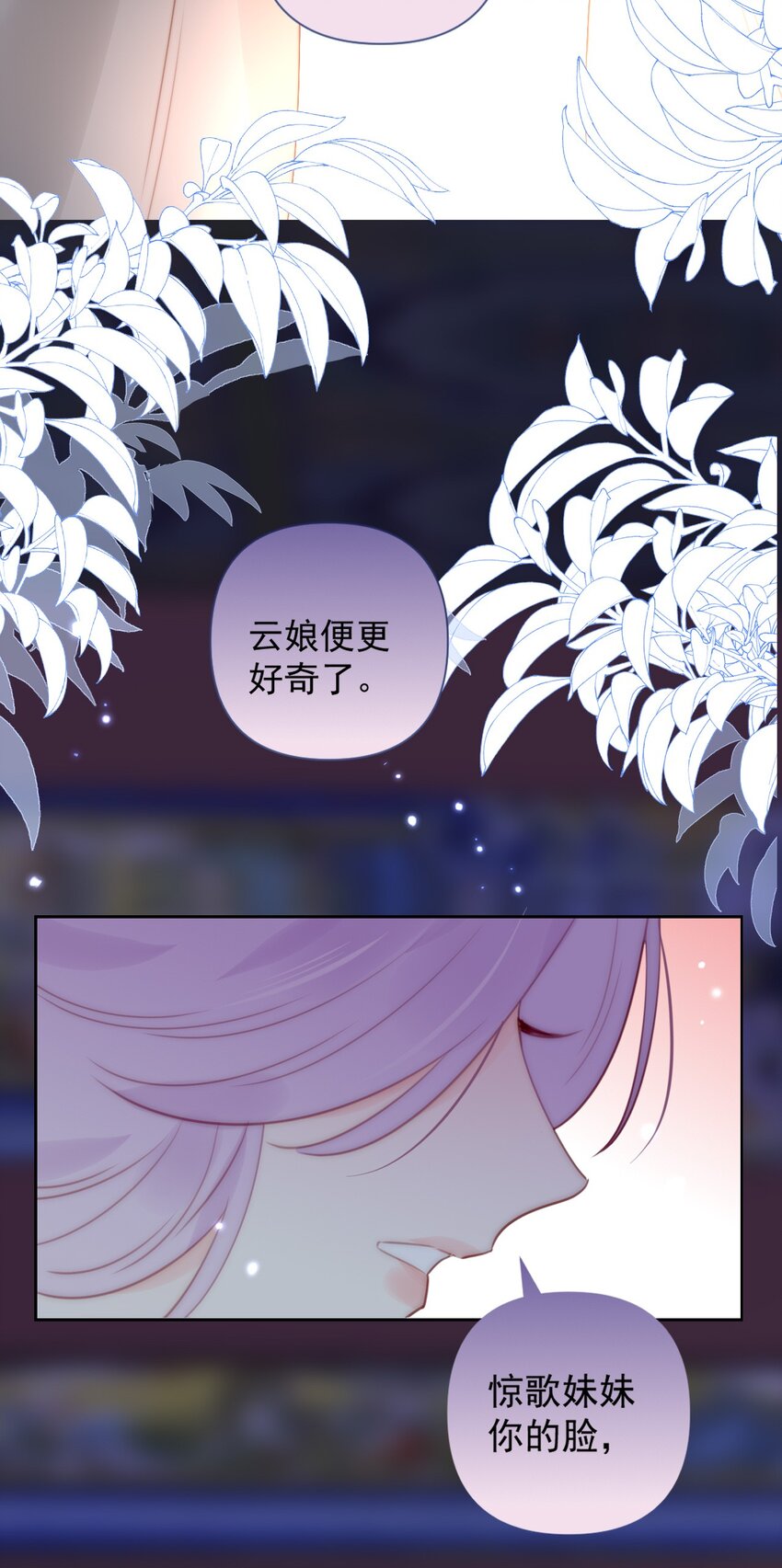 驚鯊記 - 第15話 微月不會嘎人(1/2) - 4