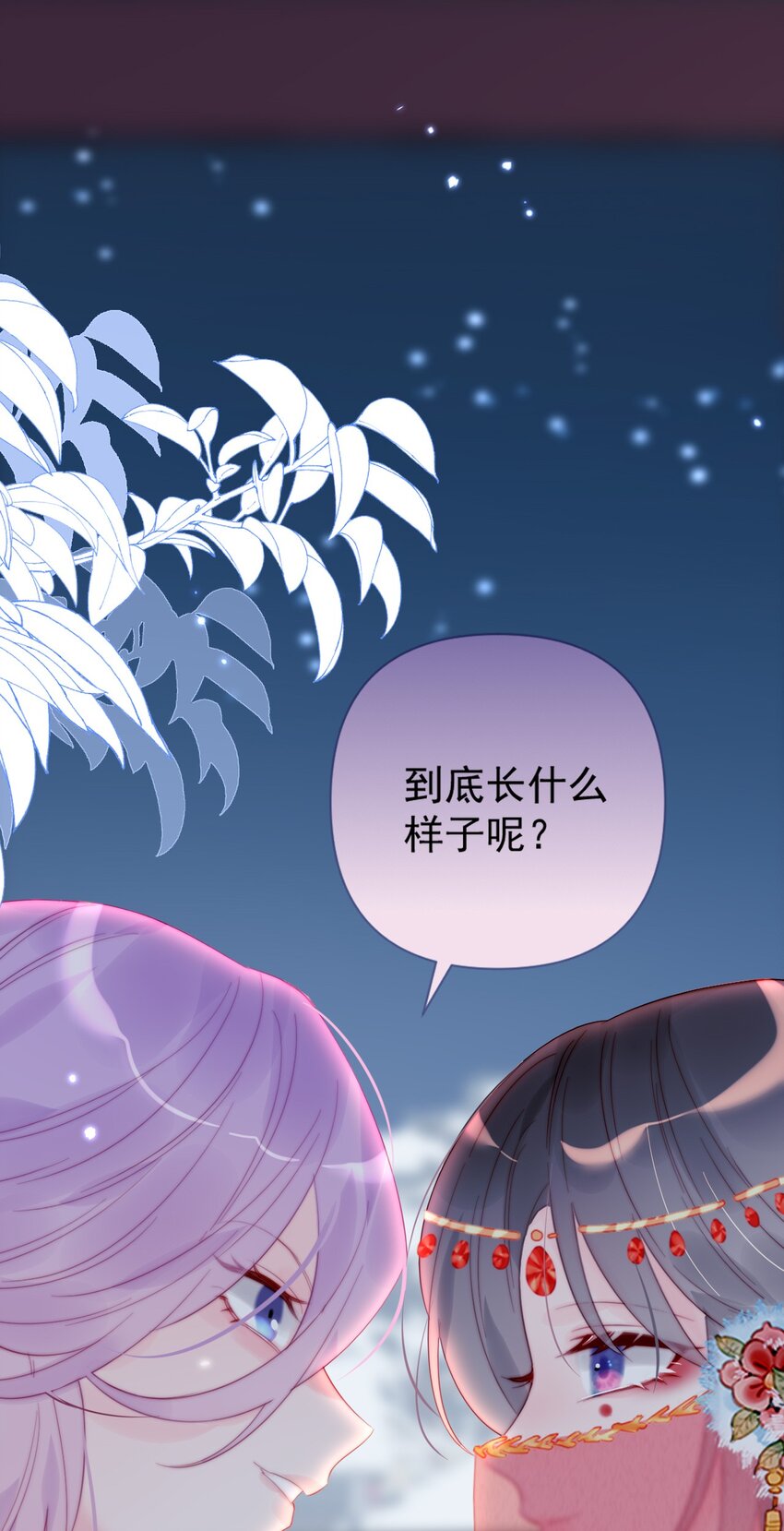 驚鯊記 - 第15話 微月不會嘎人(1/2) - 5
