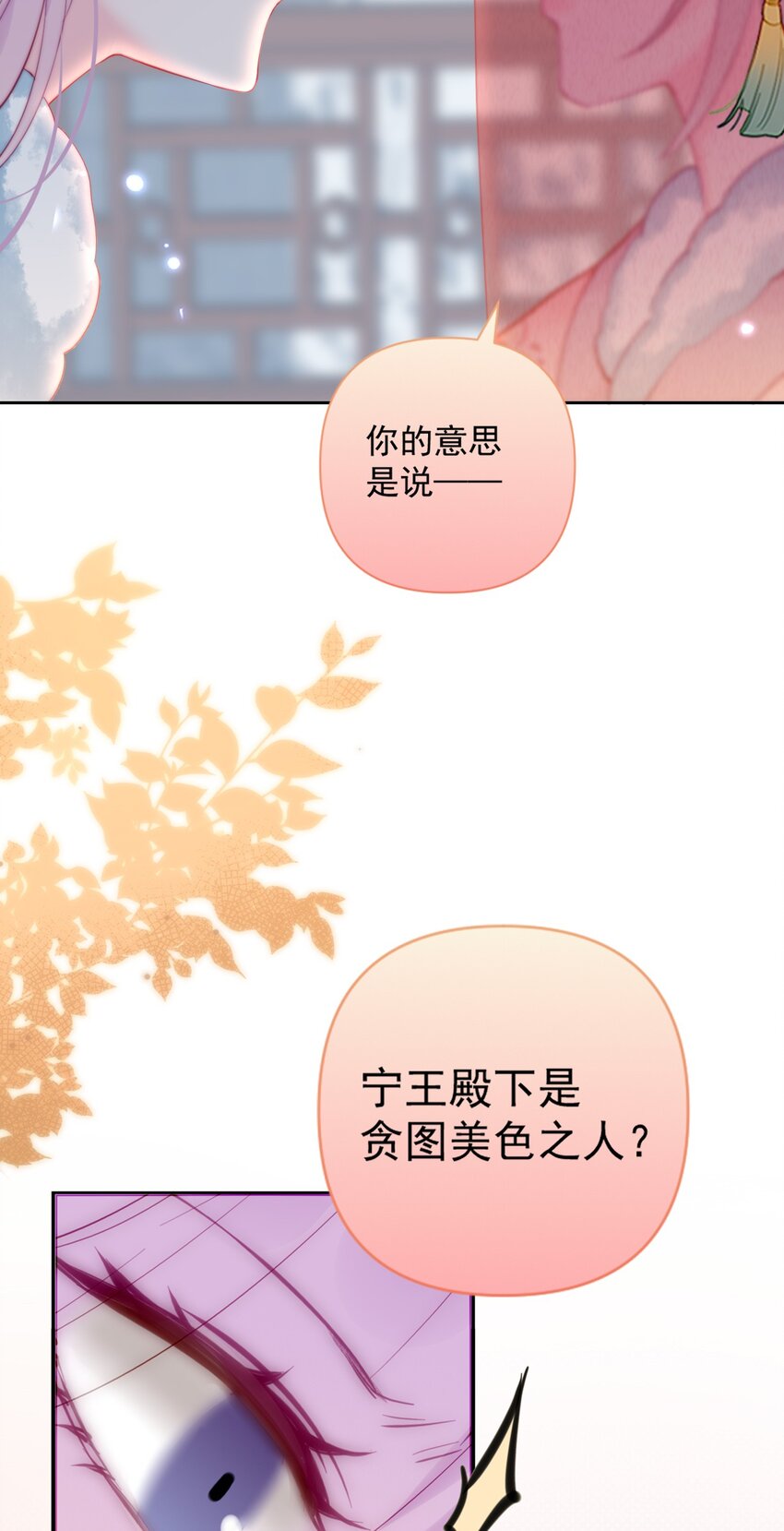 驚鯊記 - 第15話 微月不會嘎人(1/2) - 6