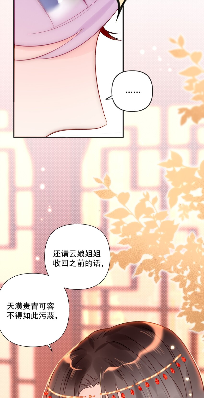 驚鯊記 - 第15話 微月不會嘎人(1/2) - 7