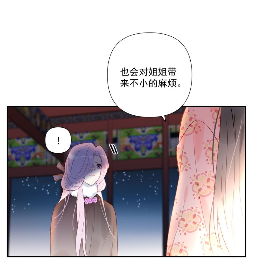 驚鯊記 - 第15話 微月不會嘎人(1/2) - 1
