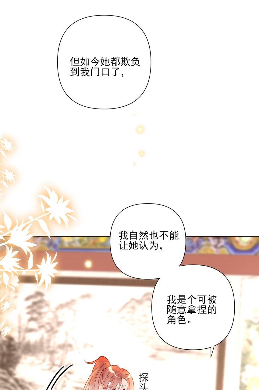 驚鯊記 - 第15話 微月不會嘎人(1/2) - 8