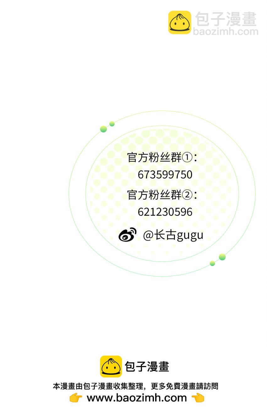 驚鯊記 - 第15話 微月不會嘎人(1/2) - 2