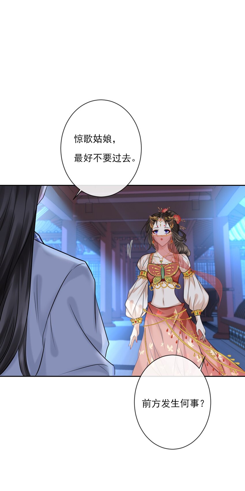 驚鯊記 - 第3話 捕鯊行動(1/2) - 4