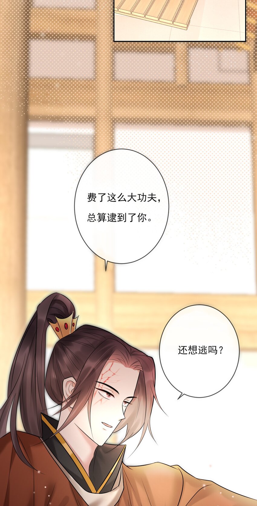 驚鯊記 - 第3話 捕鯊行動(1/2) - 6