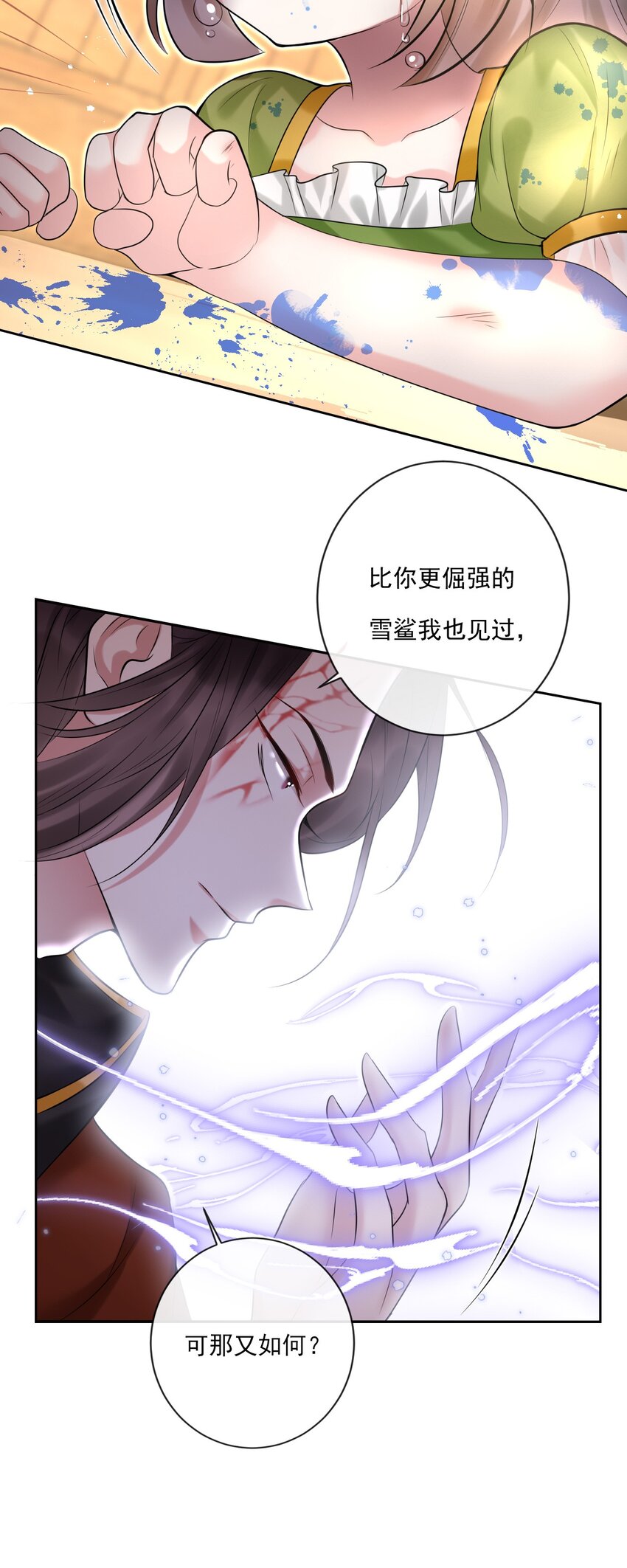 驚鯊記 - 第3話 捕鯊行動(1/2) - 2