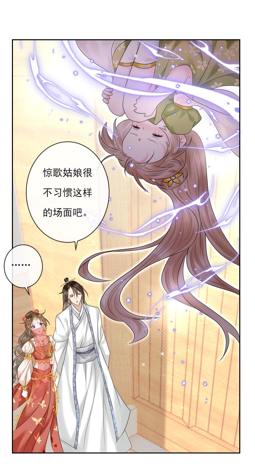 驚鯊記 - 第3話 捕鯊行動(1/2) - 5
