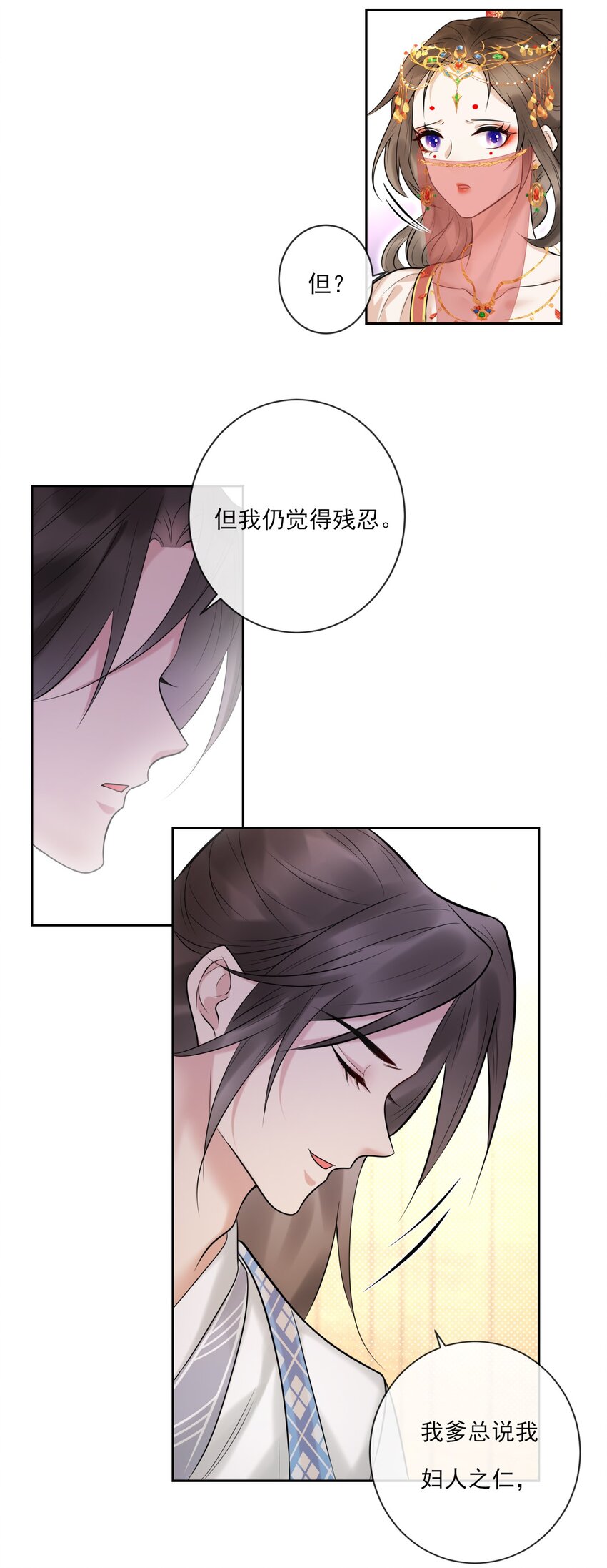 驚鯊記 - 第3話 捕鯊行動(1/2) - 7
