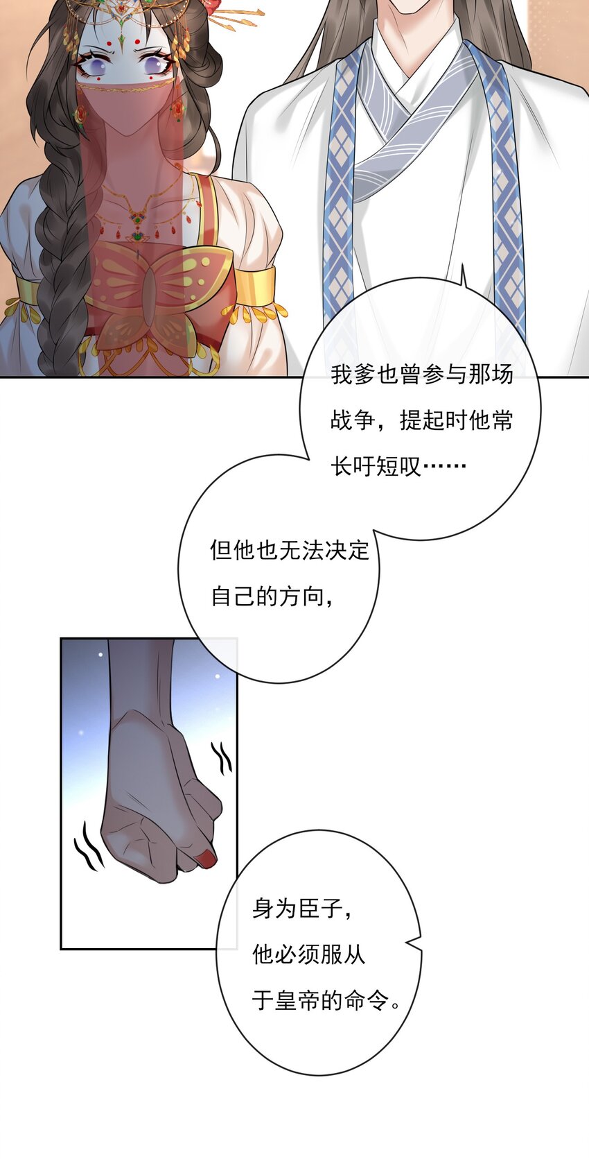 驚鯊記 - 第3話 捕鯊行動(1/2) - 2
