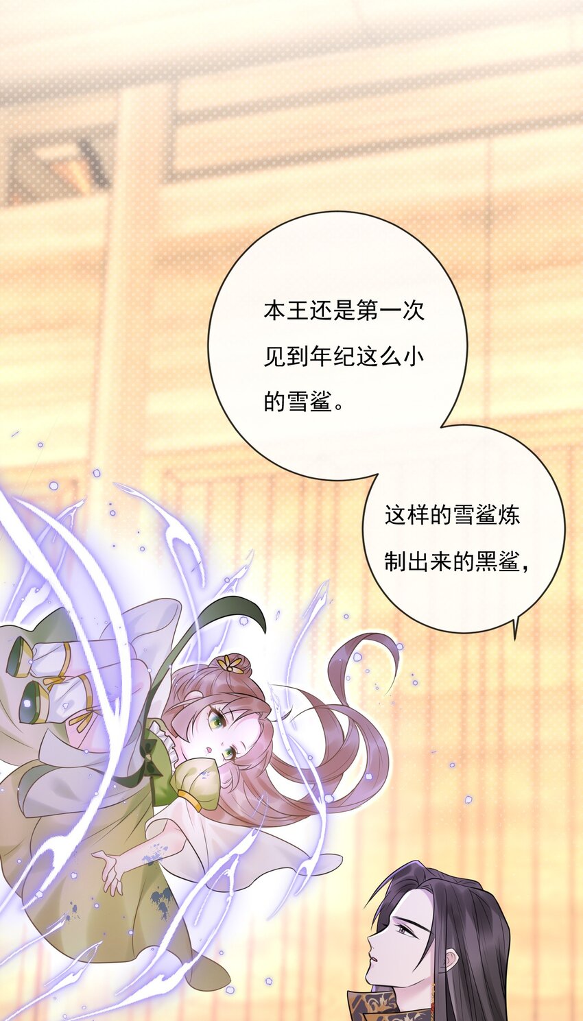 驚鯊記 - 第3話 捕鯊行動(1/2) - 3