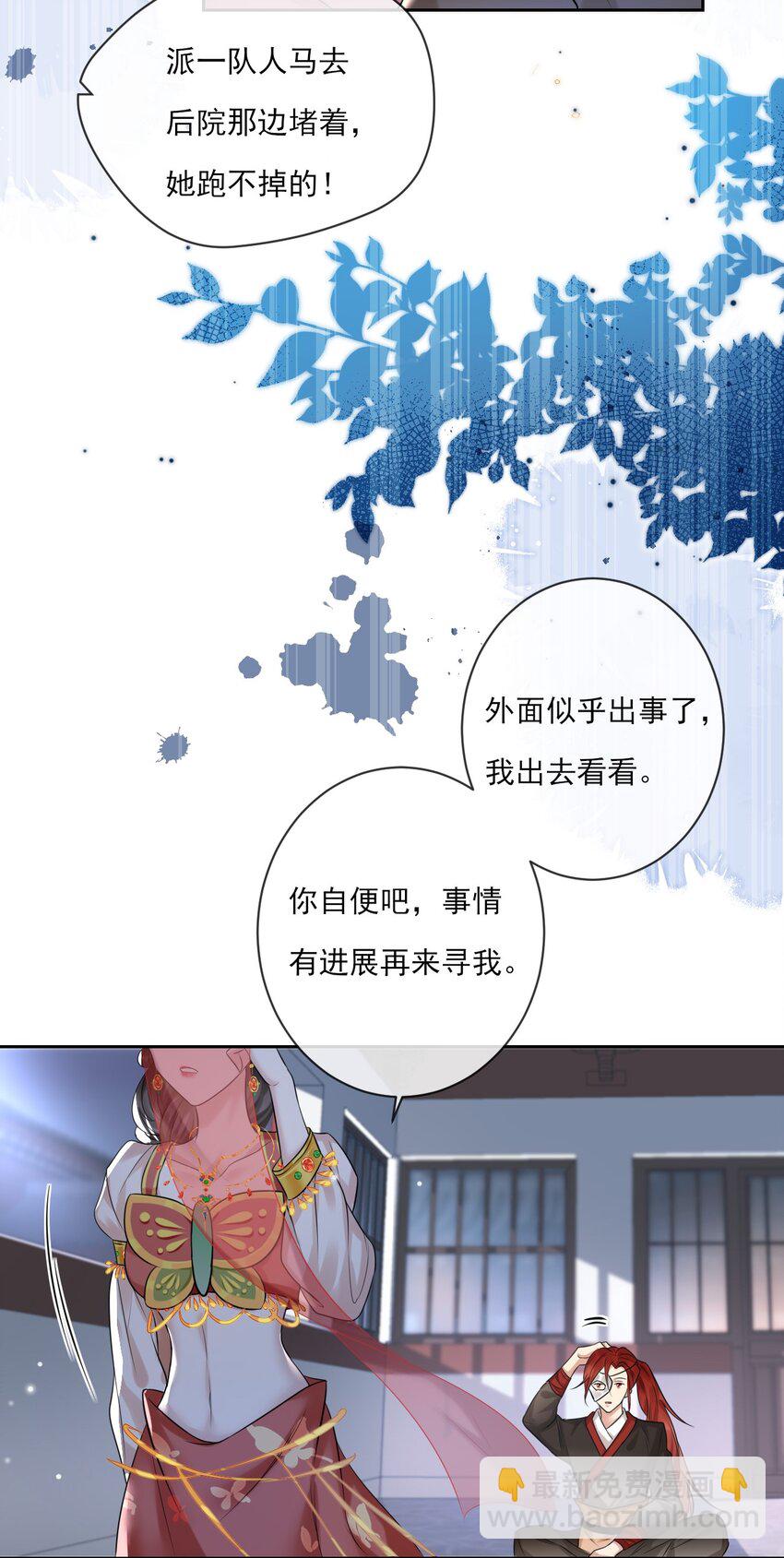 驚鯊記 - 第3話 捕鯊行動(1/2) - 5