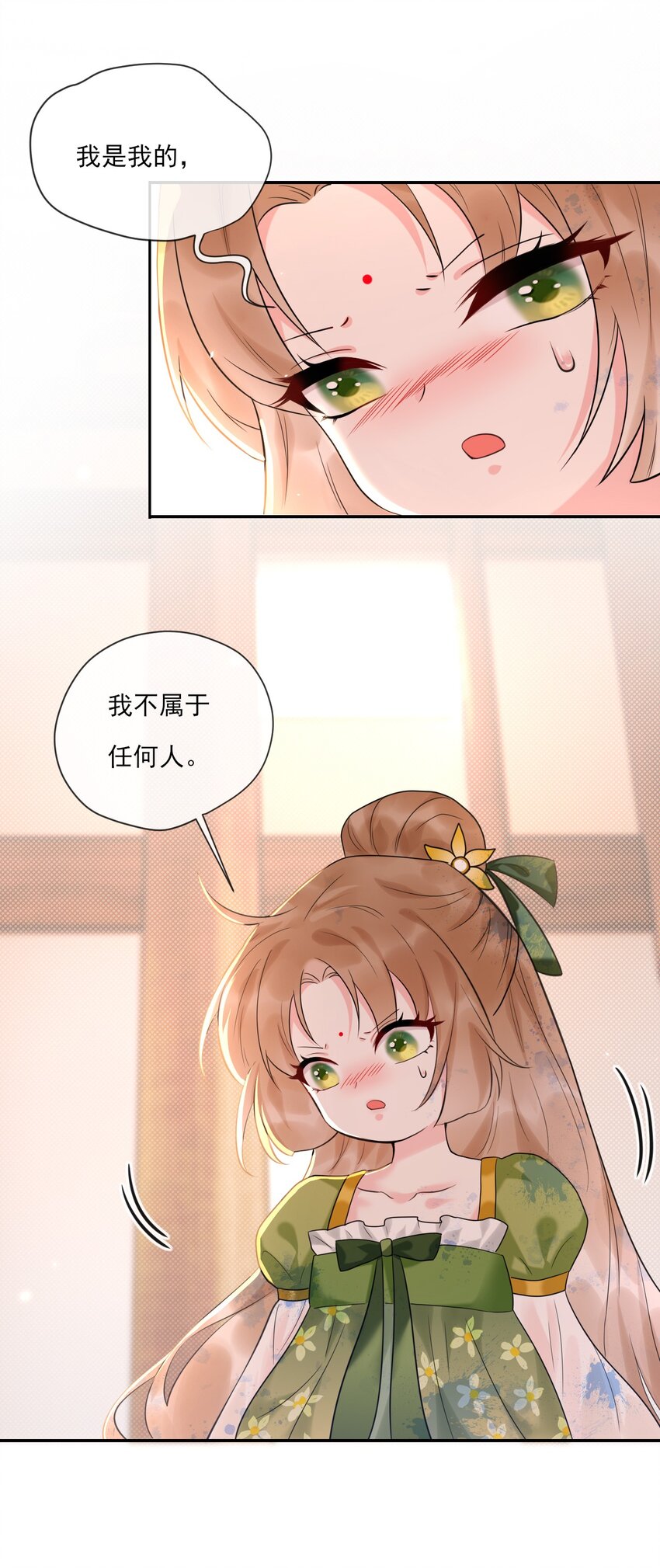 驚鯊記 - 第5話 是個極好看的哥哥 - 5