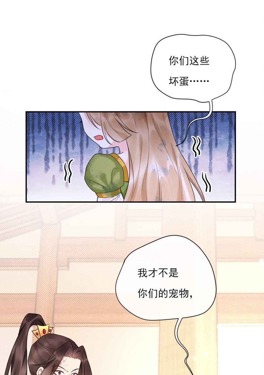 驚鯊記 - 第5話 是個極好看的哥哥 - 6