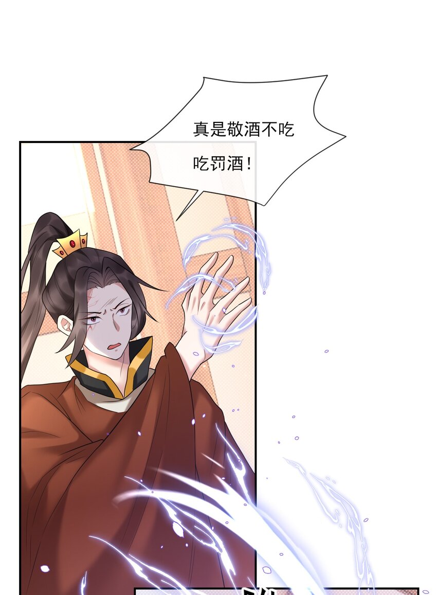 驚鯊記 - 第5話 是個極好看的哥哥 - 2