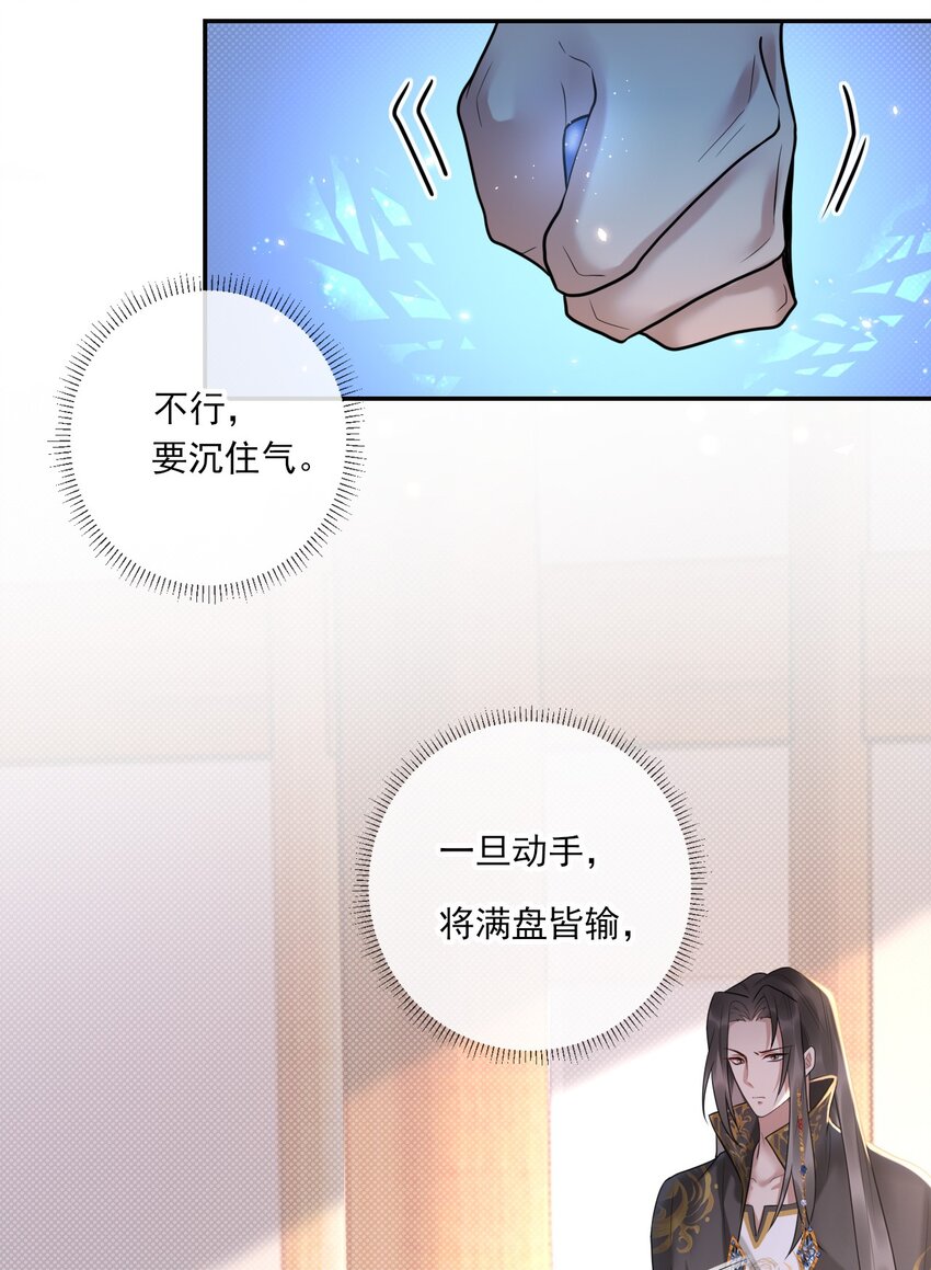 驚鯊記 - 第5話 是個極好看的哥哥 - 6