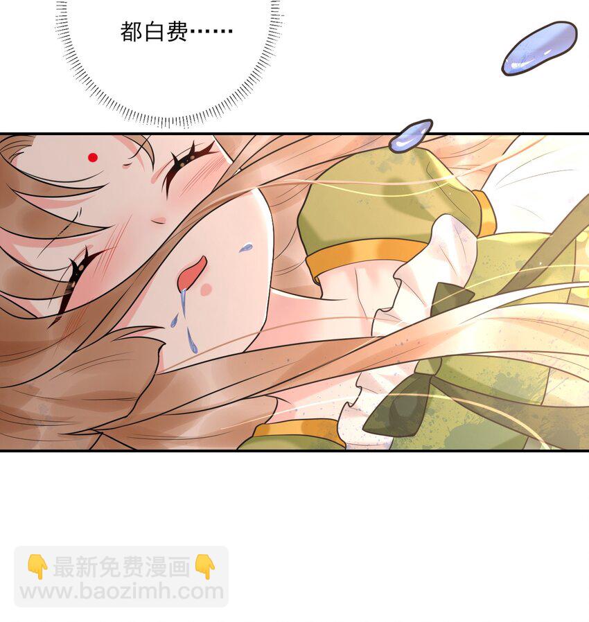 驚鯊記 - 第5話 是個極好看的哥哥 - 1