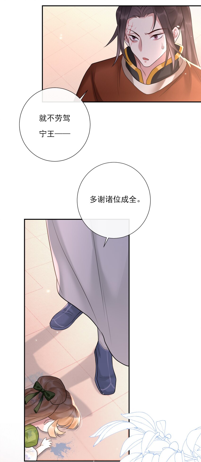 驚鯊記 - 第5話 是個極好看的哥哥 - 3