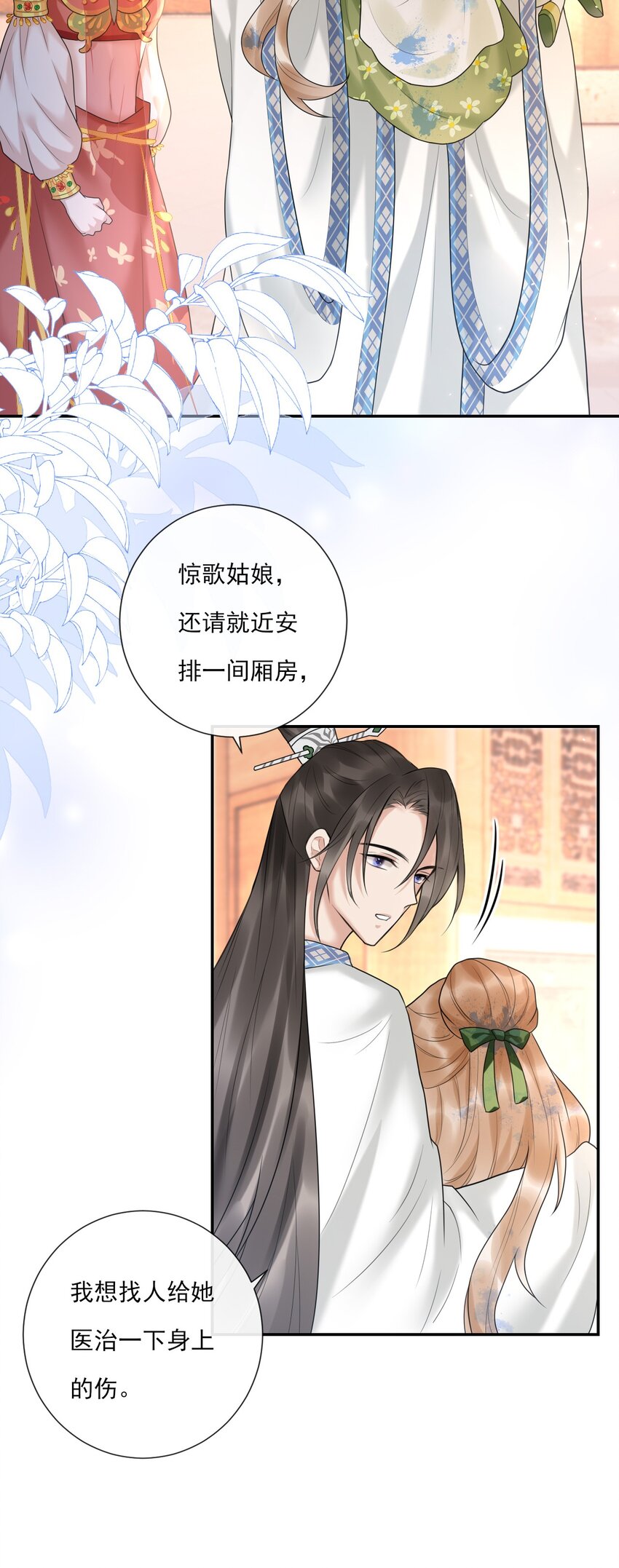 驚鯊記 - 第5話 是個極好看的哥哥 - 6