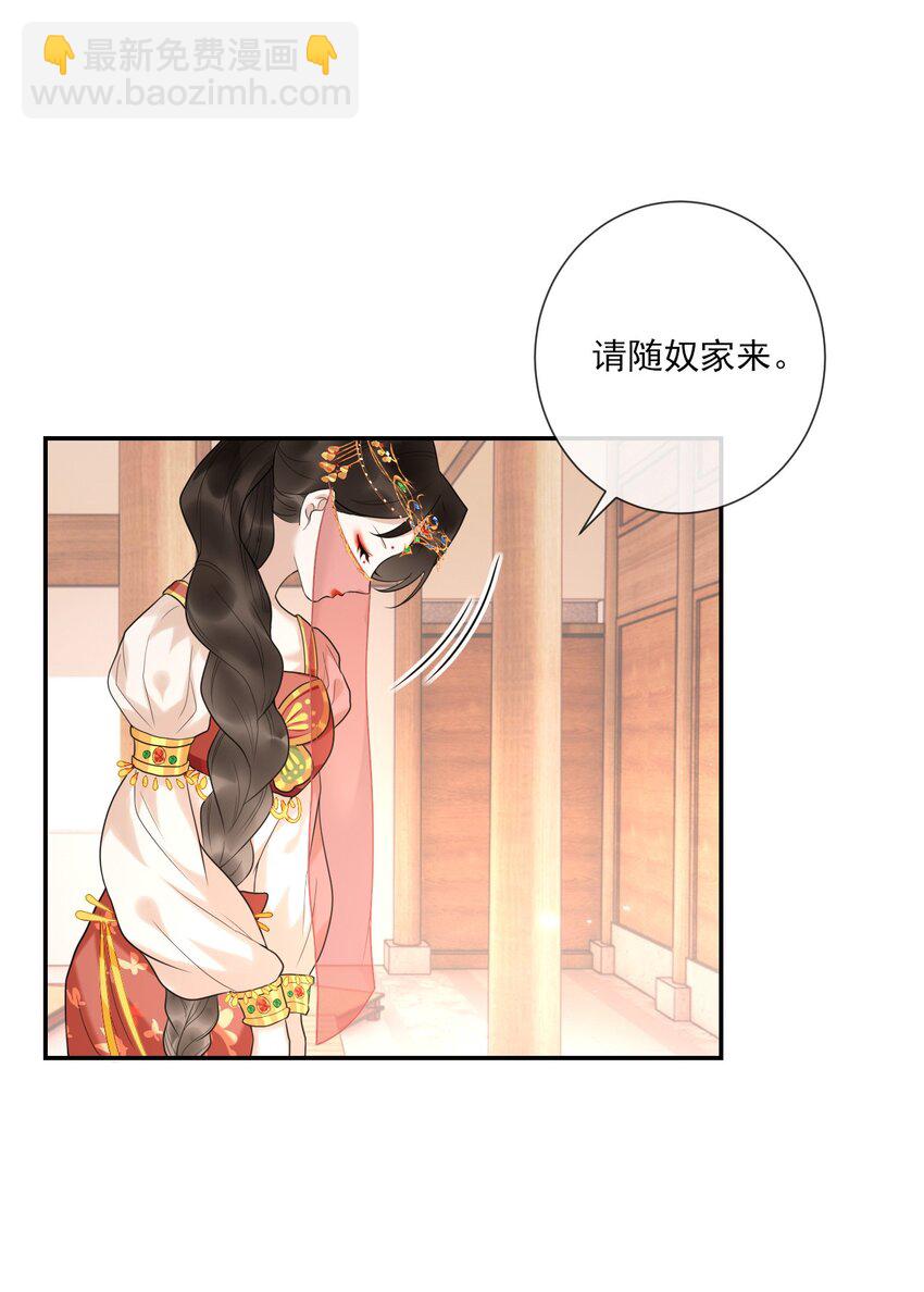 驚鯊記 - 第5話 是個極好看的哥哥 - 7