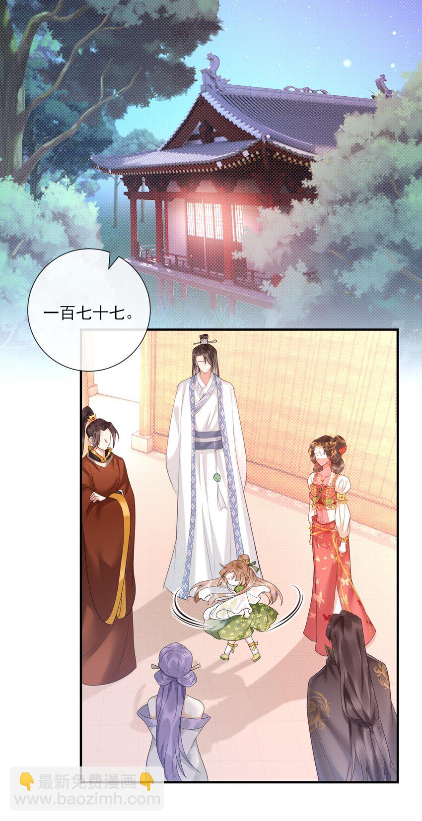 驚鯊記 - 第5話 是個極好看的哥哥 - 4