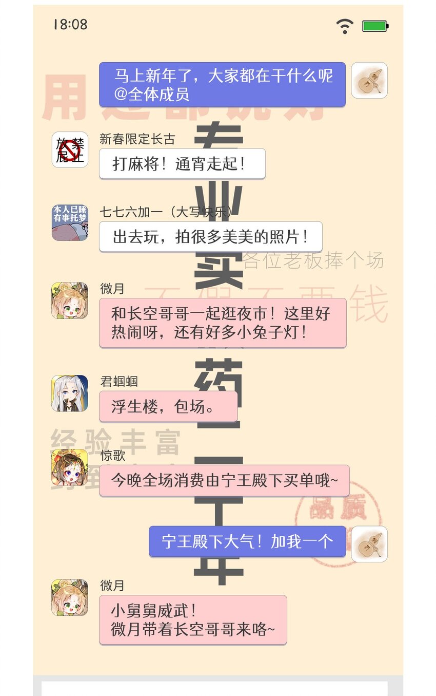 驚鯊記 - 第5話 是個極好看的哥哥 - 6