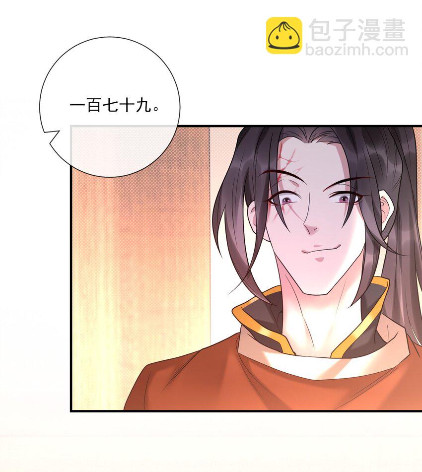 驚鯊記 - 第5話 是個極好看的哥哥 - 6