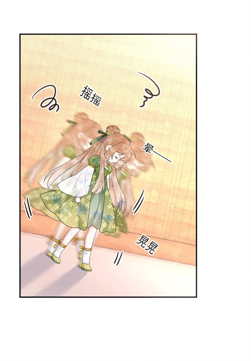 驚鯊記 - 第5話 是個極好看的哥哥 - 2