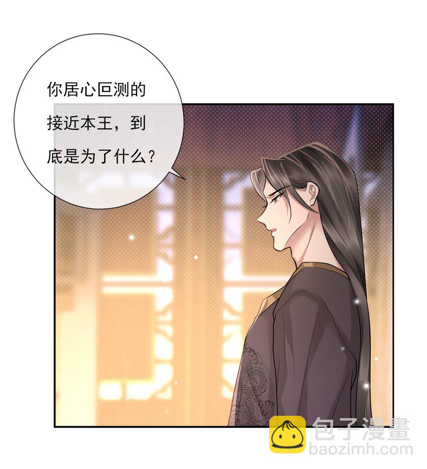 驚鯊記 - 第7話 再吻一次 - 1