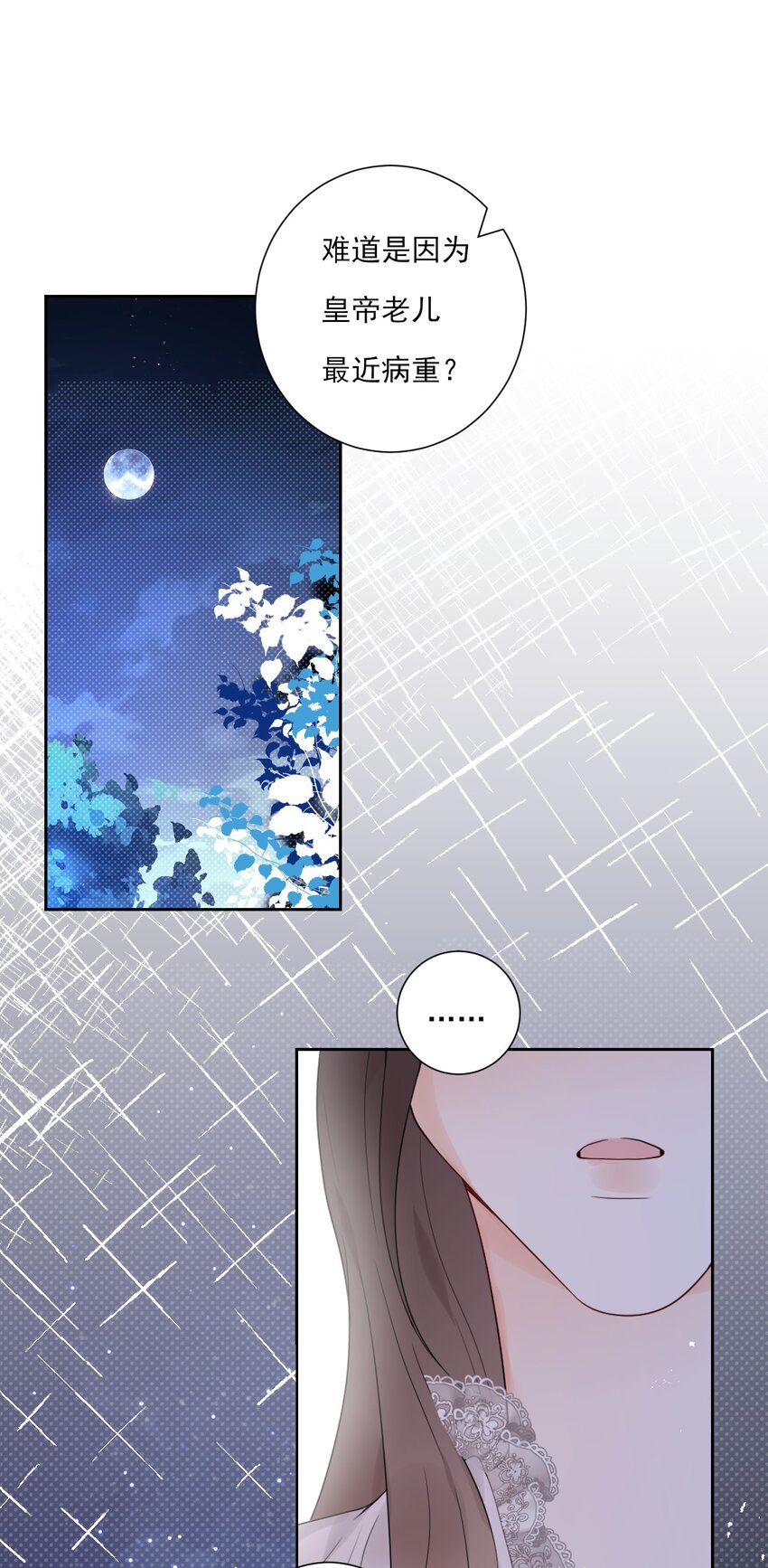 驚鯊記 - 第9話 “君蟈蟈”(1/2) - 5