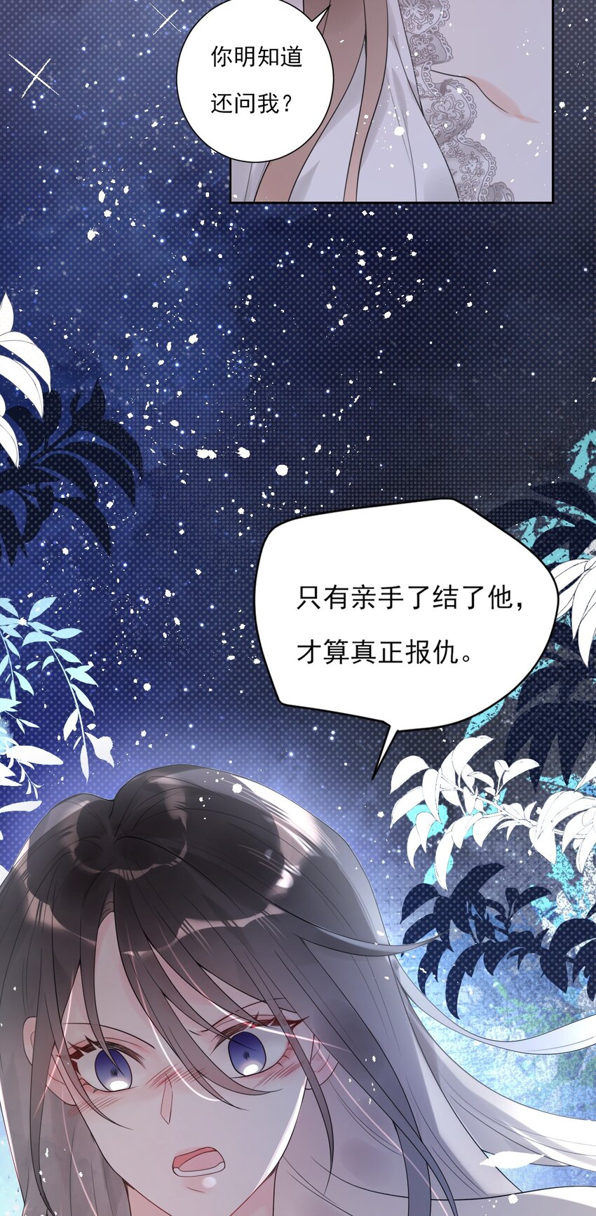 驚鯊記 - 第9話 “君蟈蟈”(1/2) - 6