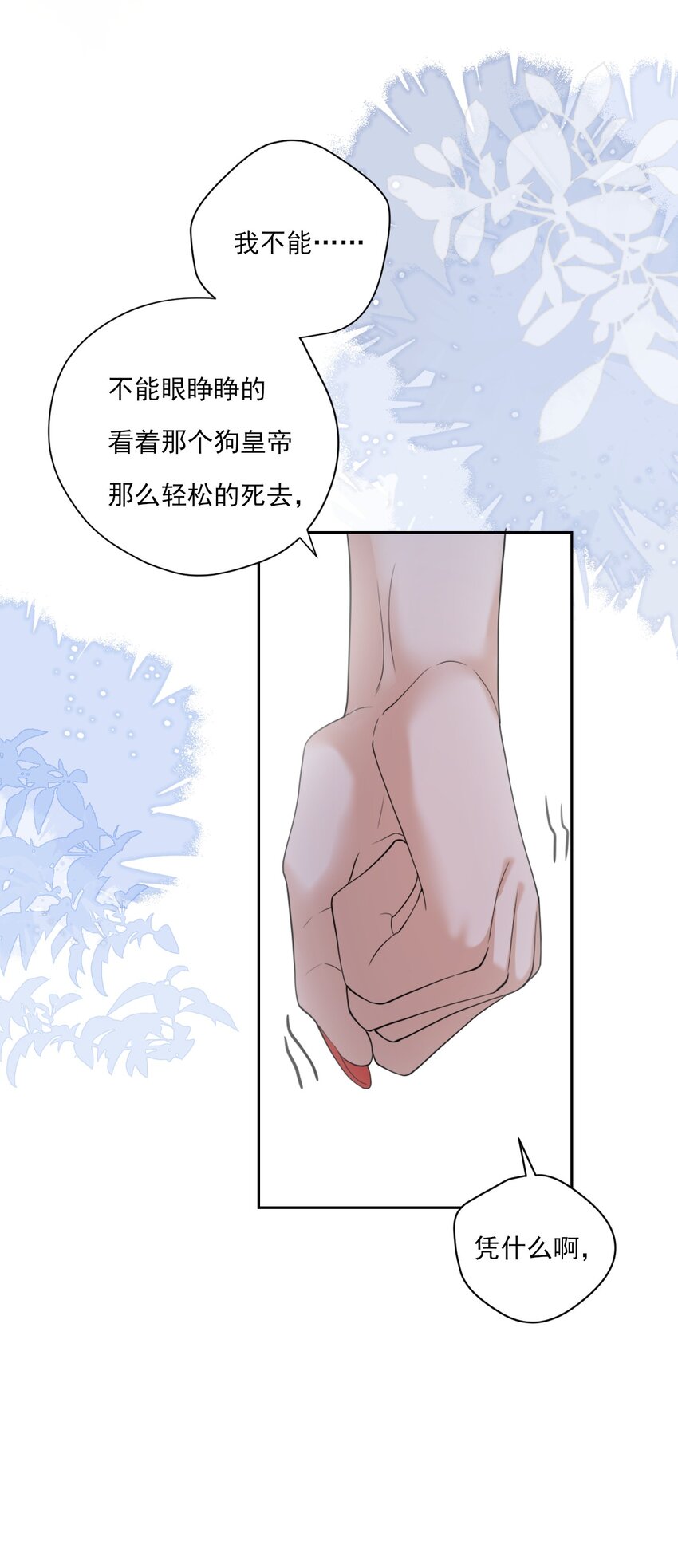 驚鯊記 - 第9話 “君蟈蟈”(1/2) - 1