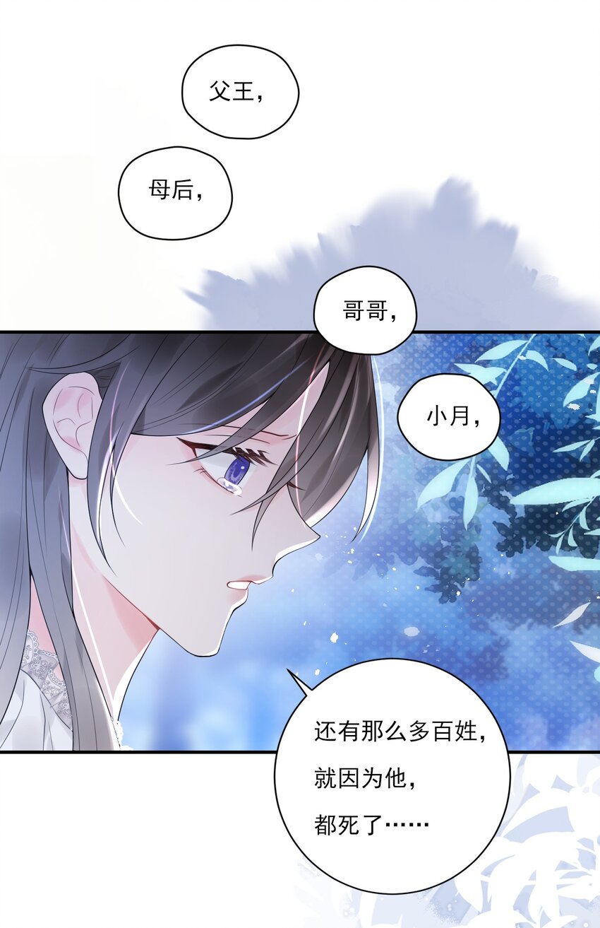 驚鯊記 - 第9話 “君蟈蟈”(1/2) - 2