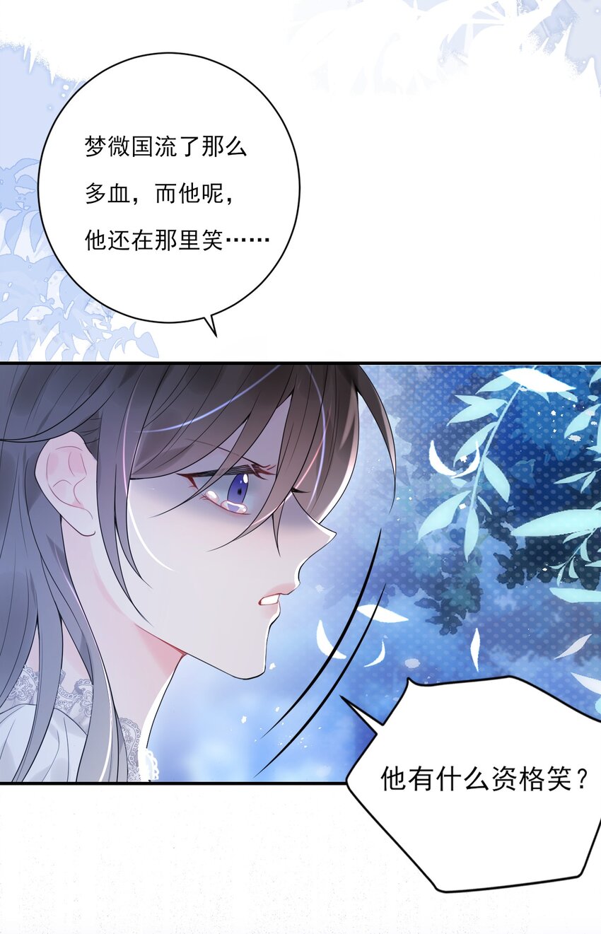 驚鯊記 - 第9話 “君蟈蟈”(1/2) - 3