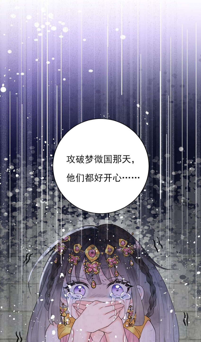 驚鯊記 - 第9話 “君蟈蟈”(1/2) - 4