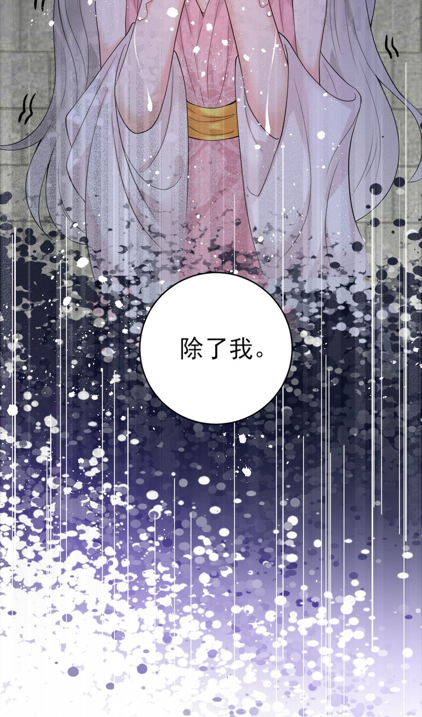 驚鯊記 - 第9話 “君蟈蟈”(1/2) - 5