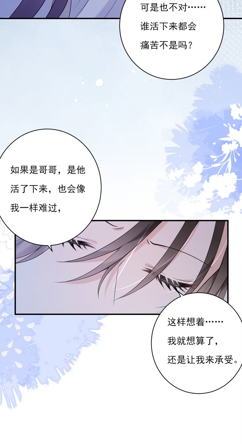 驚鯊記 - 第9話 “君蟈蟈”(1/2) - 7