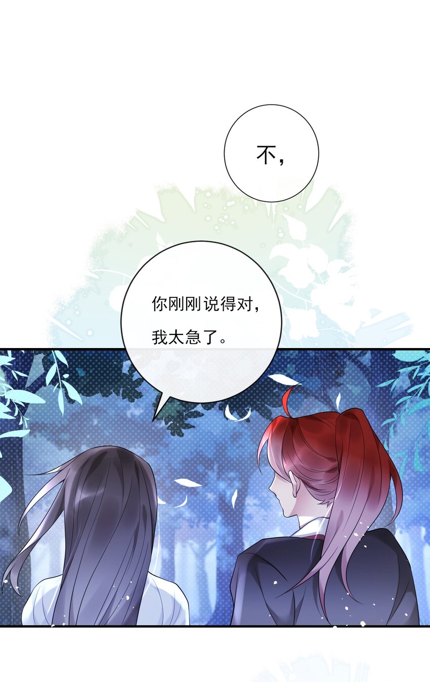 驚鯊記 - 第9話 “君蟈蟈”(1/2) - 5