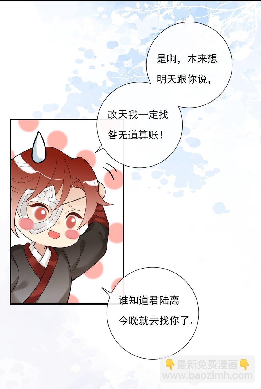 驚鯊記 - 第9話 “君蟈蟈”(1/2) - 4