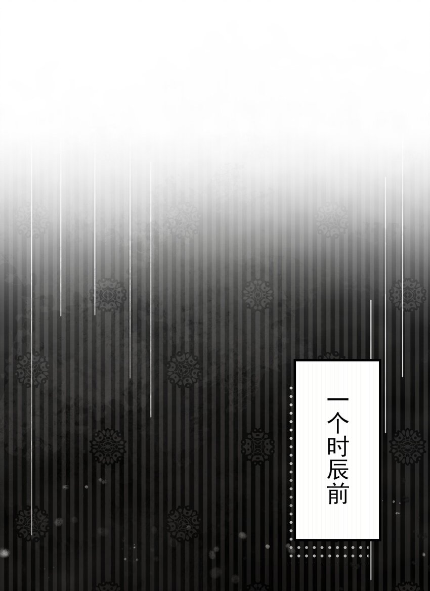 驚鯊記 - 第9話 “君蟈蟈”(1/2) - 8