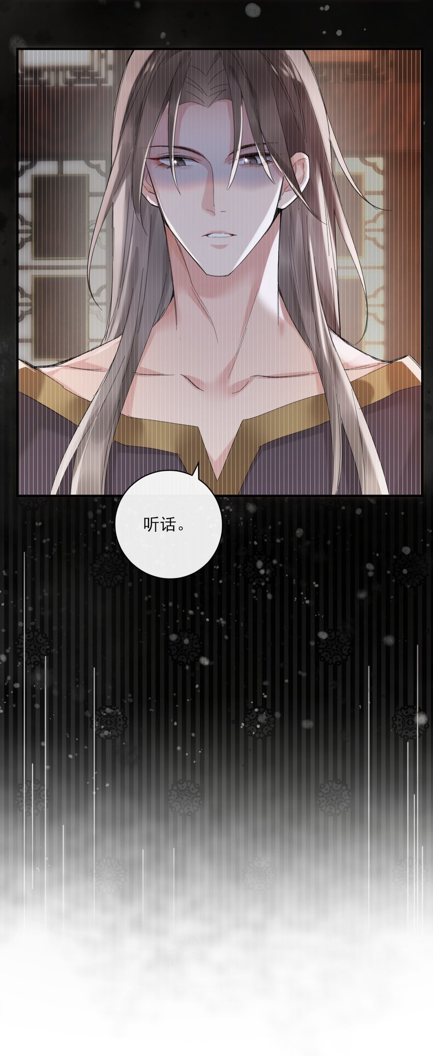 驚鯊記 - 第9話 “君蟈蟈”(1/2) - 3