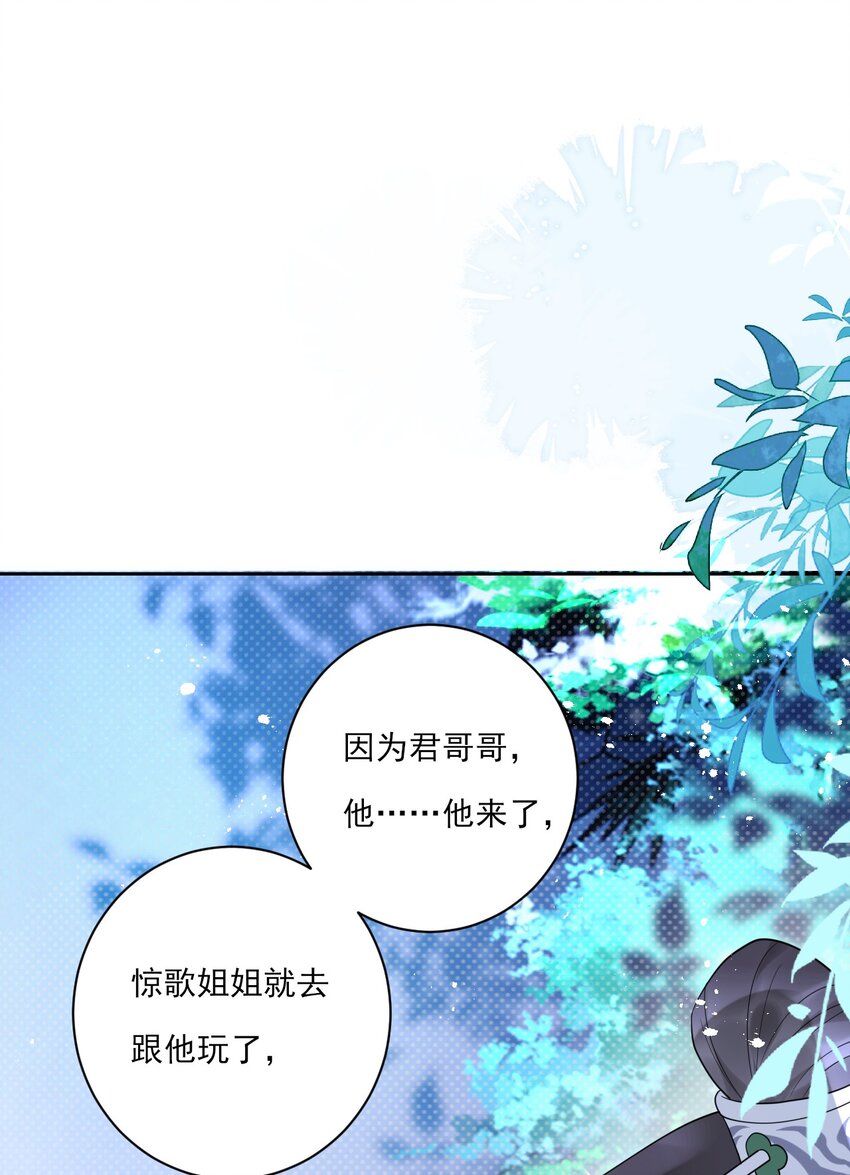 驚鯊記 - 第9話 “君蟈蟈”(1/2) - 4
