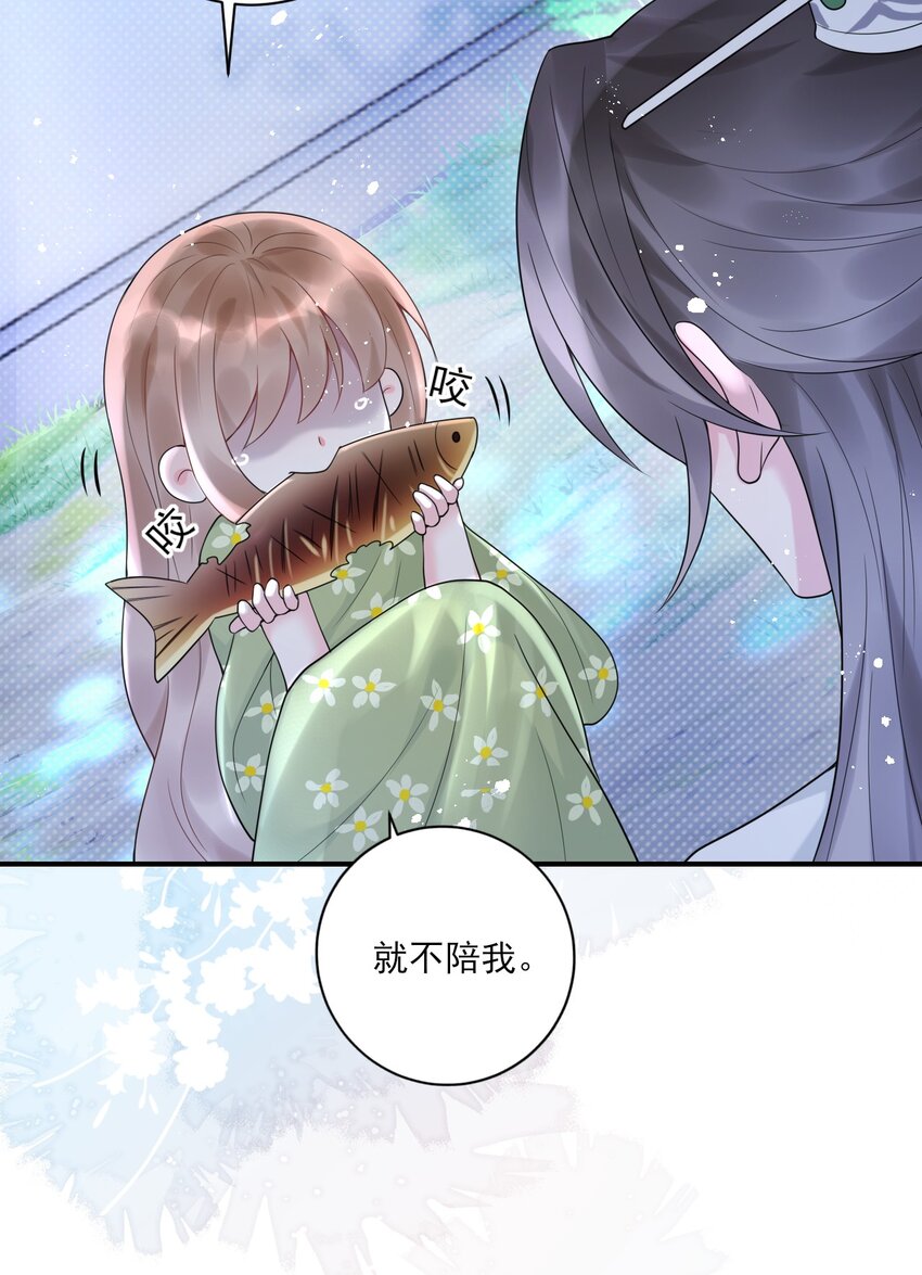 驚鯊記 - 第9話 “君蟈蟈”(1/2) - 5
