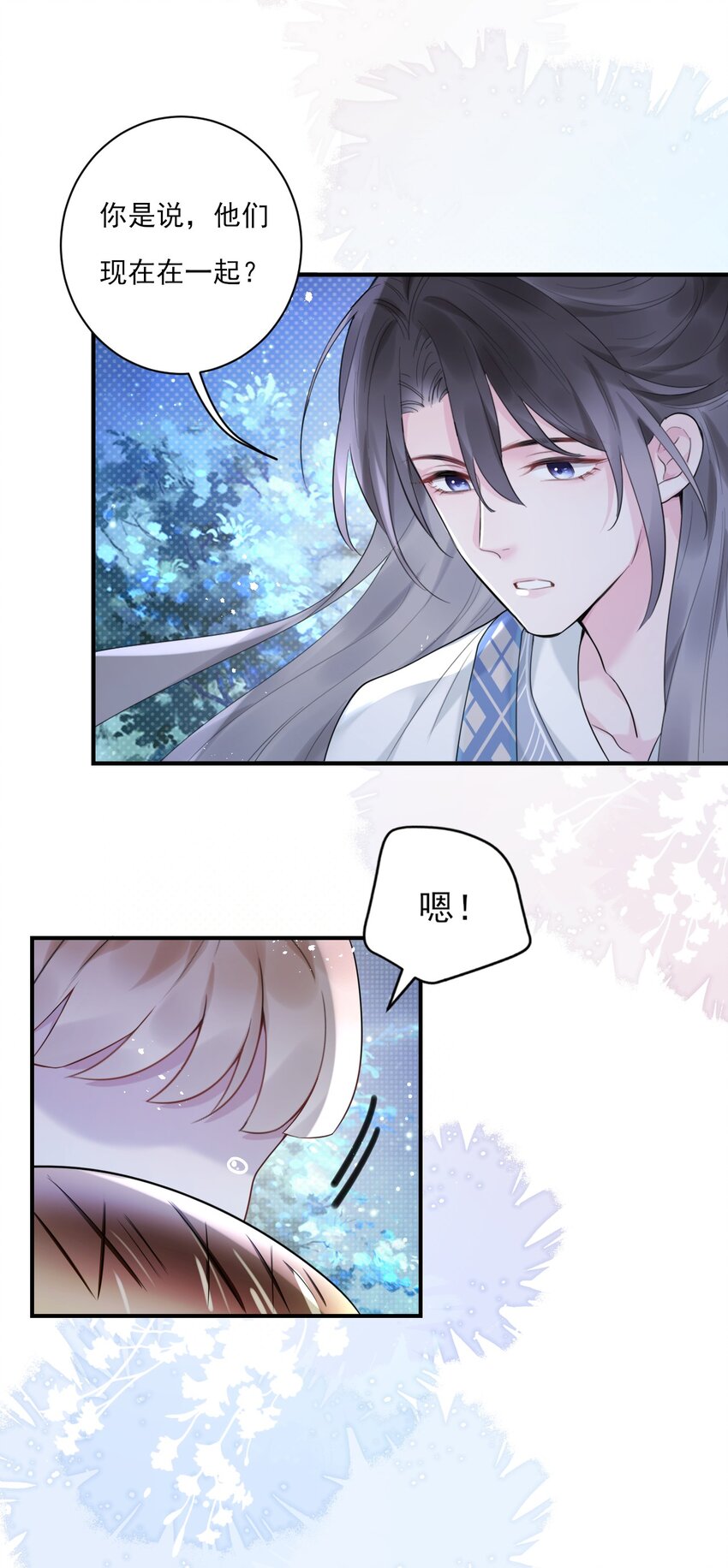 驚鯊記 - 第9話 “君蟈蟈”(1/2) - 6